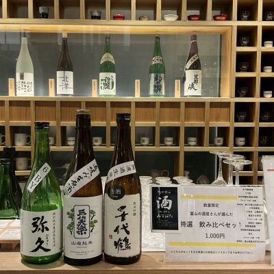 弥久のレビュー by_ドフラミンゴ