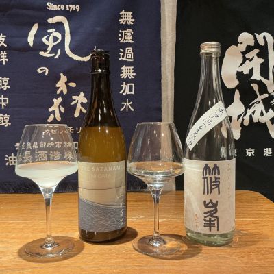 THE SAZANAMIのレビュー by_ドフラミンゴ