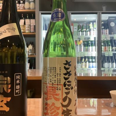 長珍のレビュー by_ドフラミンゴ