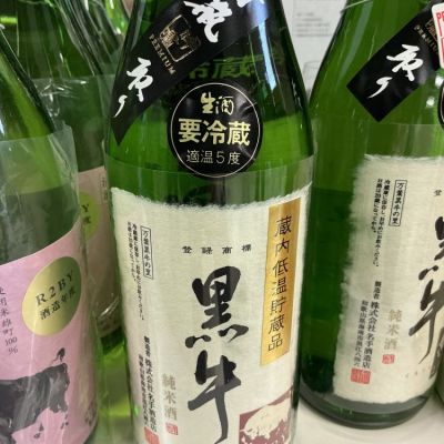 日本酒６本セット　 播州一献、黒牛、至、五(five)ブルー、AKABU、岩の井 imgrc0087872875.jpg