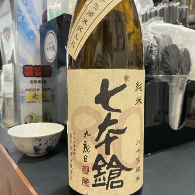 日本酒　7本セット 楽天市場】滋賀 七本鎗（日本酒｜日本酒・焼酎）の通販