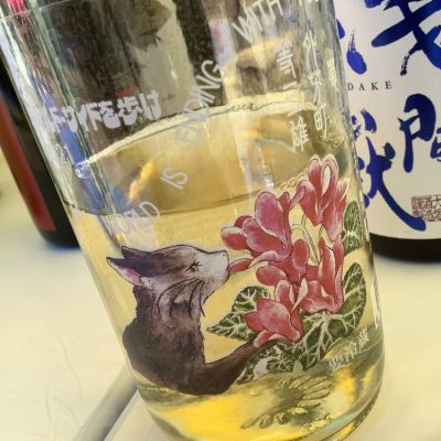 三芳菊のレビュー by_ドフラミンゴ