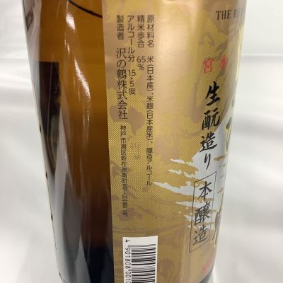 沢の鶴(さわのつる) - ページ2 | 日本酒 評価・通販 SAKETIME