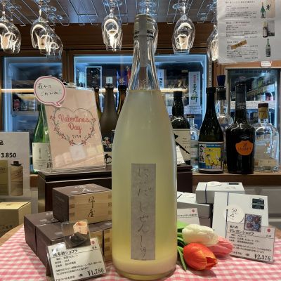 にいだしぜんしゅのレビュー by_ドフラミンゴ