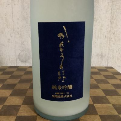 関東の華(かんとうのはな) - ページ2 | 日本酒 評価・通販 SAKETIME