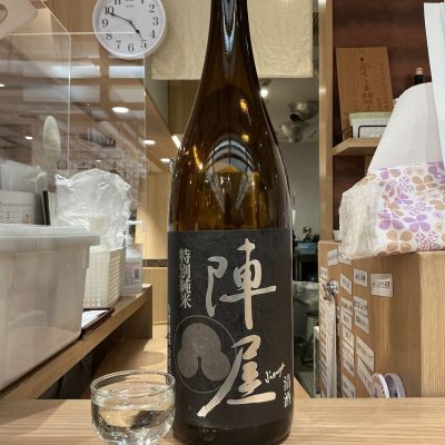 陣屋のレビュー by_ドフラミンゴ