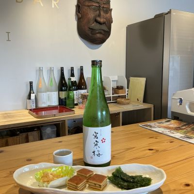 宮寒梅のレビュー by_ドフラミンゴ