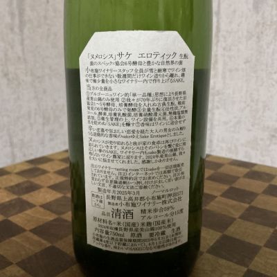 ソガペールエフィス(ソガペール エ フィス) | 日本酒 評価・通販 SAKETIME
