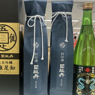 司牡丹のレビュー by_ドフラミンゴ