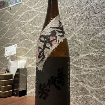 萬代芳のレビュー by_ドフラミンゴ