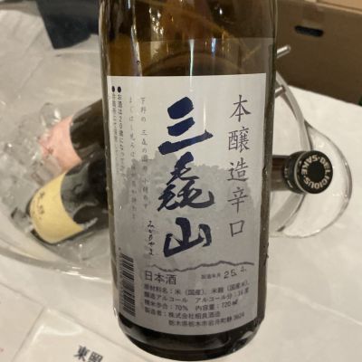 三毳山のレビュー by_ドフラミンゴ
