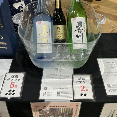 男女川のレビュー by_ドフラミンゴ