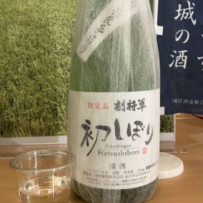 副将軍(ふくしょうぐん) | 日本酒 評価・通販 SAKETIME