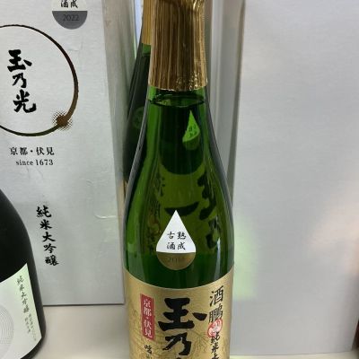 玉乃光のレビュー by_ドフラミンゴ