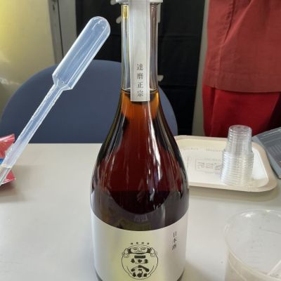 達磨正宗(だるままさむね) | 日本酒 評価・通販 SAKETIME