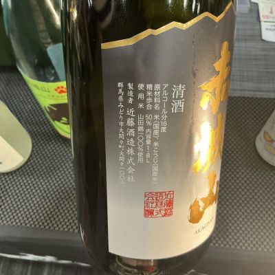 赤城山(あかぎさん) | 日本酒 評価・通販 SAKETIME 赤城山(あかぎさん) | 日本酒 評価・通販 SAKETIME