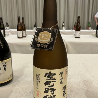 櫻室町（桜室町）のレビュー by_ドフラミンゴ