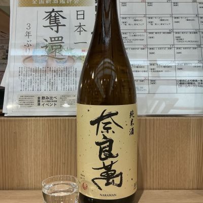 奈良萬のレビュー by_ドフラミンゴ