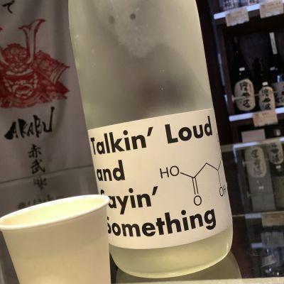 Talkin Loud & Sayin Somethingのレビュー by_ドフラミンゴ