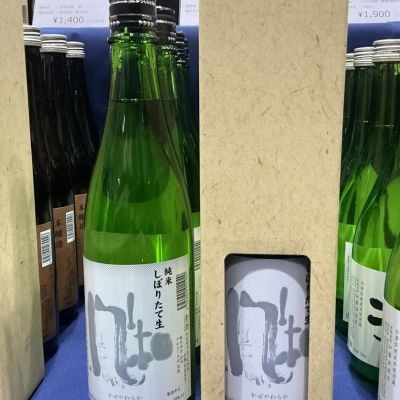 風和のレビュー by_ドフラミンゴ