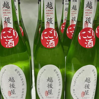 越後屋(えちごや) | 日本酒 評価・通販 SAKETIME