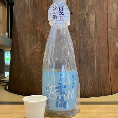 雫滴(しずく) | 日本酒 評価・通販 SAKETIME
