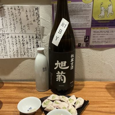 旭菊のレビュー by_ドフラミンゴ