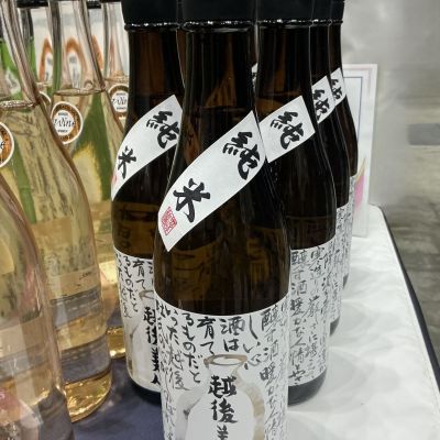 越後美人のレビュー by_ドフラミンゴ