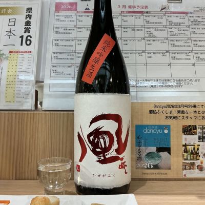 風が吹くのレビュー by_ドフラミンゴ