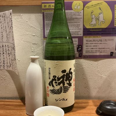 神亀のレビュー by_ドフラミンゴ