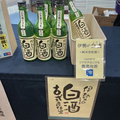 伊勢の白酒のレビュー by_ドフラミンゴ
