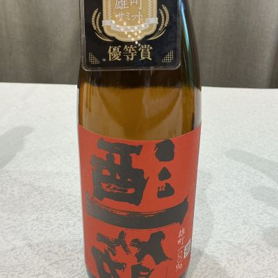 大大吟醸　蔵内一七年熟成　酒一筋　利守酒造　出荷検品1997/11/14 大大吟醸 蔵内一七年熟成 酒一筋 利守酒造 出荷検品1997/11/14