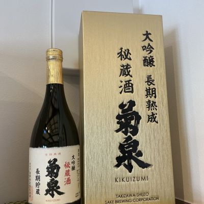 菊泉のレビュー by_ドフラミンゴ