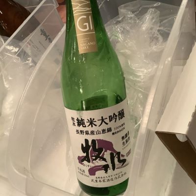 牧水(ぼくすい) | 日本酒 評価・通販 SAKETIME