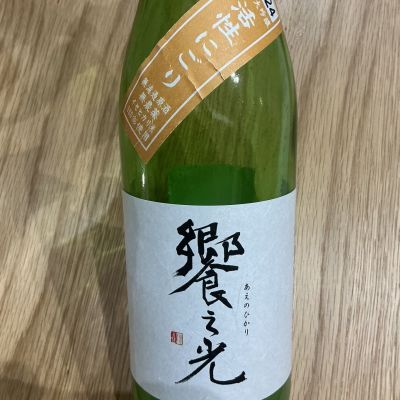 饗之光(あえのひかり) | 日本酒 評価・通販 SAKETIME