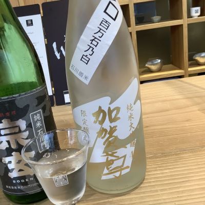 石川県の酒