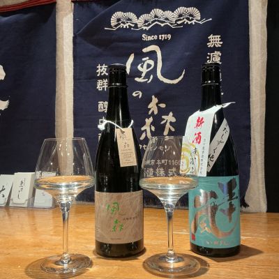 風の森のレビュー by_ドフラミンゴ