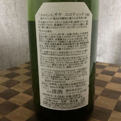 ソガペールエフィス(ソガペール エ フィス) - ページ2 | 日本酒