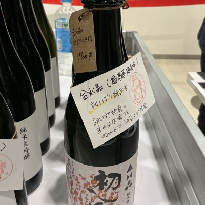 金水晶のレビュー by_ドフラミンゴ