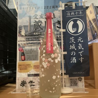 お酒 アルコール 日本酒 鹿島新宮御神酒 清酒「霰降」 純米大吟醸 製造 