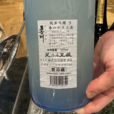 男女川(みなのがわ) | 日本酒 評価・通販 SAKETIME