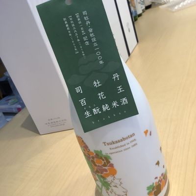 司牡丹のレビュー by_ドフラミンゴ