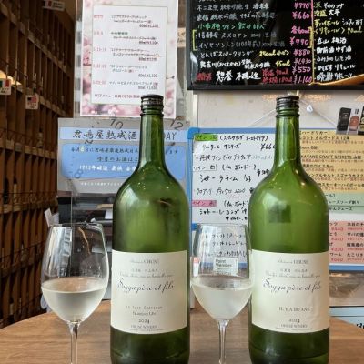 ソガペールエフィス(ソガペール エ フィス) - ページ4 | 日本酒