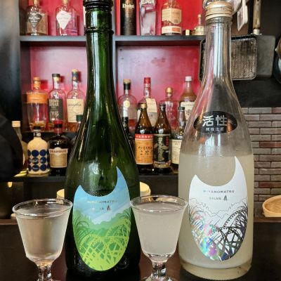 宮の松のレビュー by_ドフラミンゴ