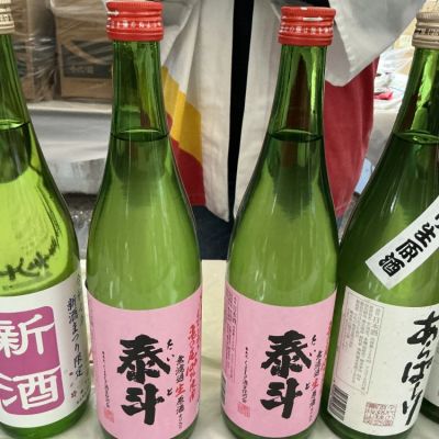 泰斗のレビュー by_ドフラミンゴ
