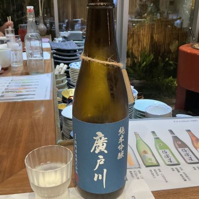 廣戸川のレビュー by_ドフラミンゴ