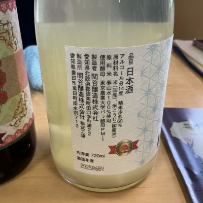 一念不動(いちねんふどう) | 日本酒 評価・通販 SAKETIME