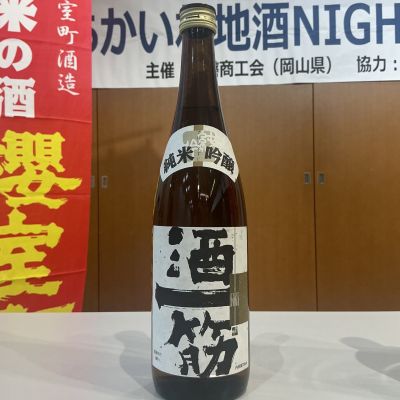 酒一筋のレビュー by_ドフラミンゴ