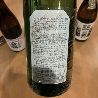 ソガペールエフィス(ソガペール エ フィス) - ページ2 | 日本酒 評価