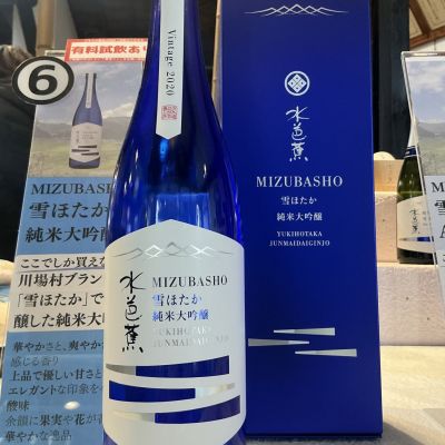 水芭蕉のレビュー by_ドフラミンゴ